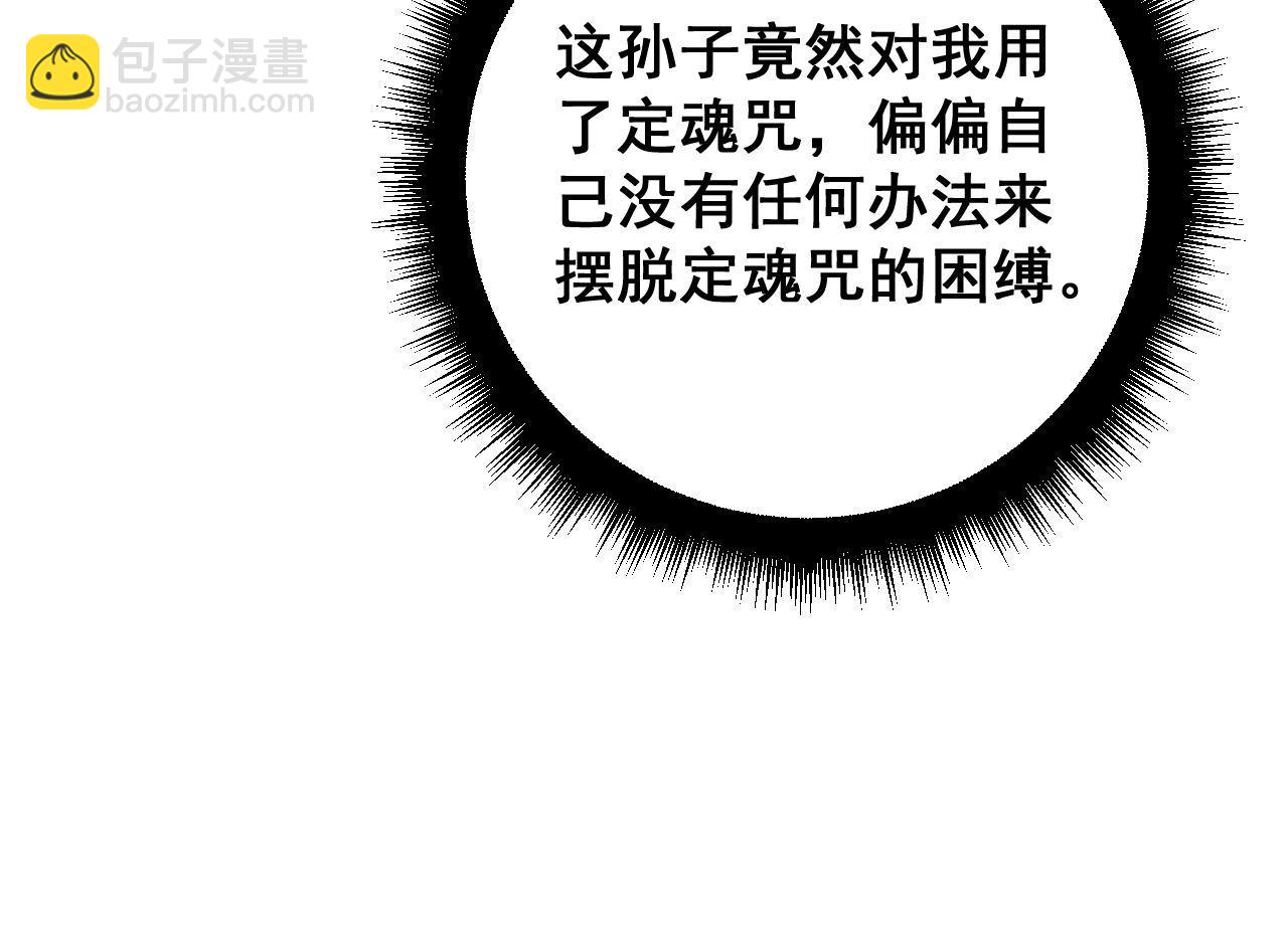 第401话 金蚕坠落24