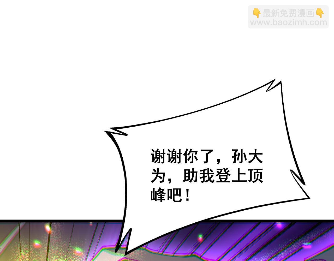 第401话 金蚕坠落36
