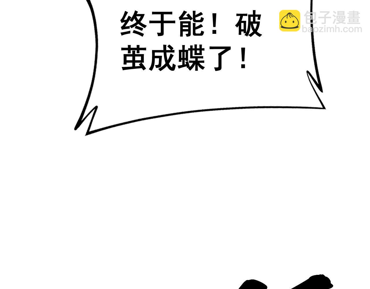 第401话 金蚕坠落38