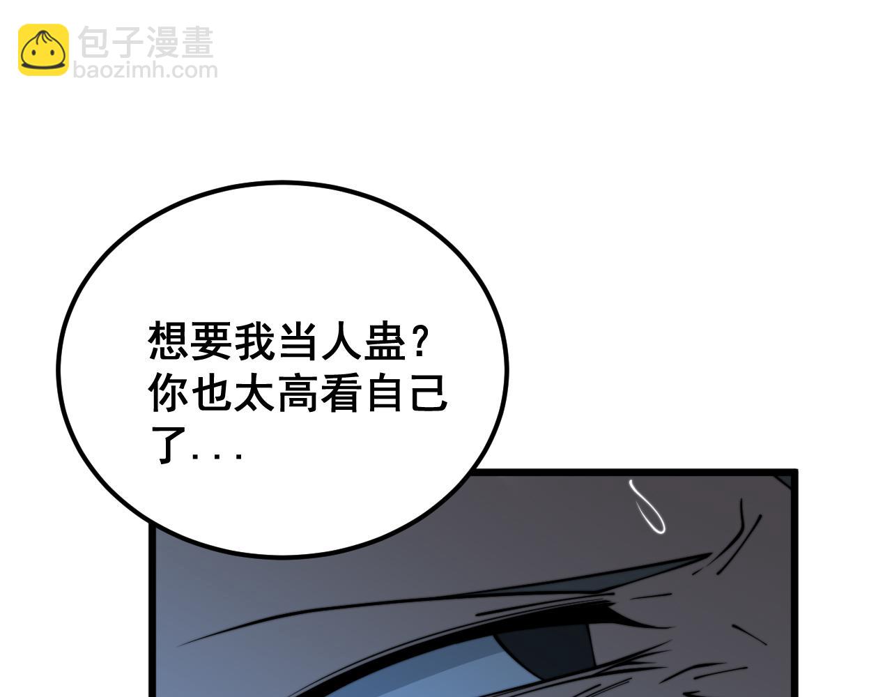 第401话 金蚕坠落4