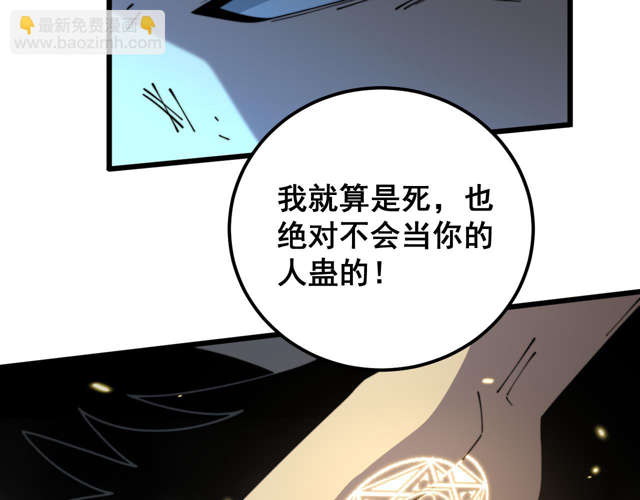 第401话 金蚕坠落5