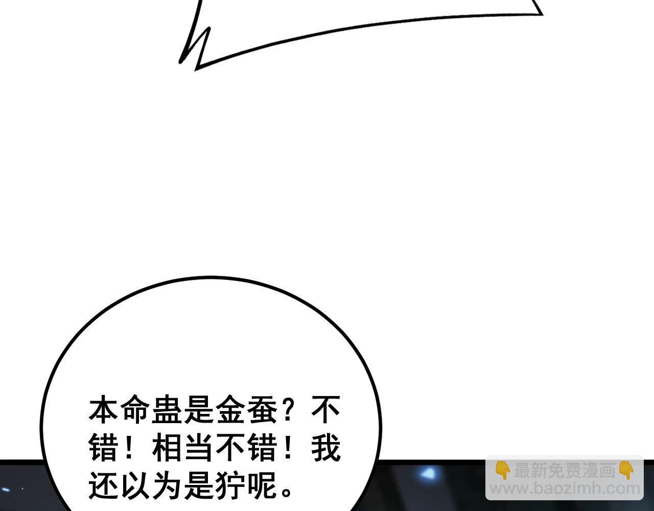 第401话 金蚕坠落73