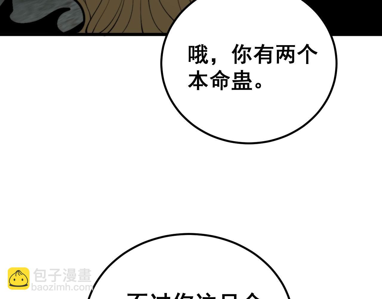 第401话 金蚕坠落75