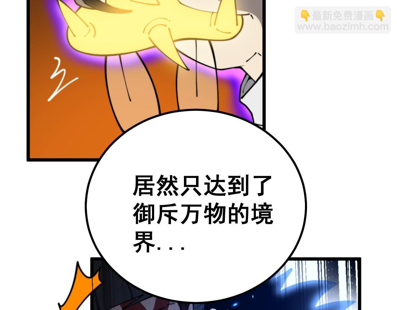 第401话 金蚕坠落77