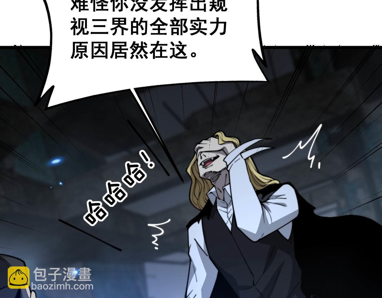 第401话 金蚕坠落81