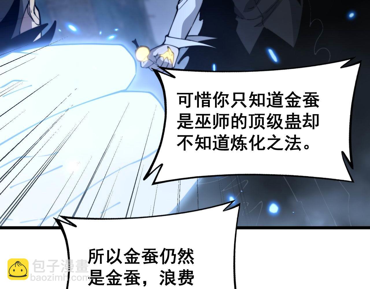 第401话 金蚕坠落82