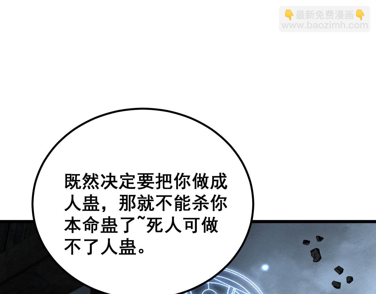 第401话 金蚕坠落84