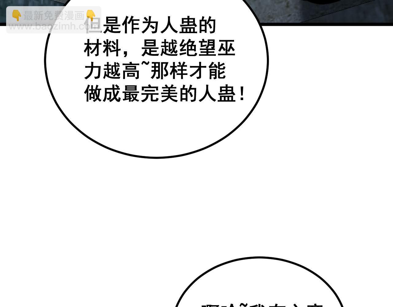 第401话 金蚕坠落86