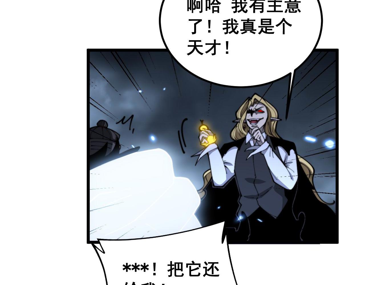 第401话 金蚕坠落87