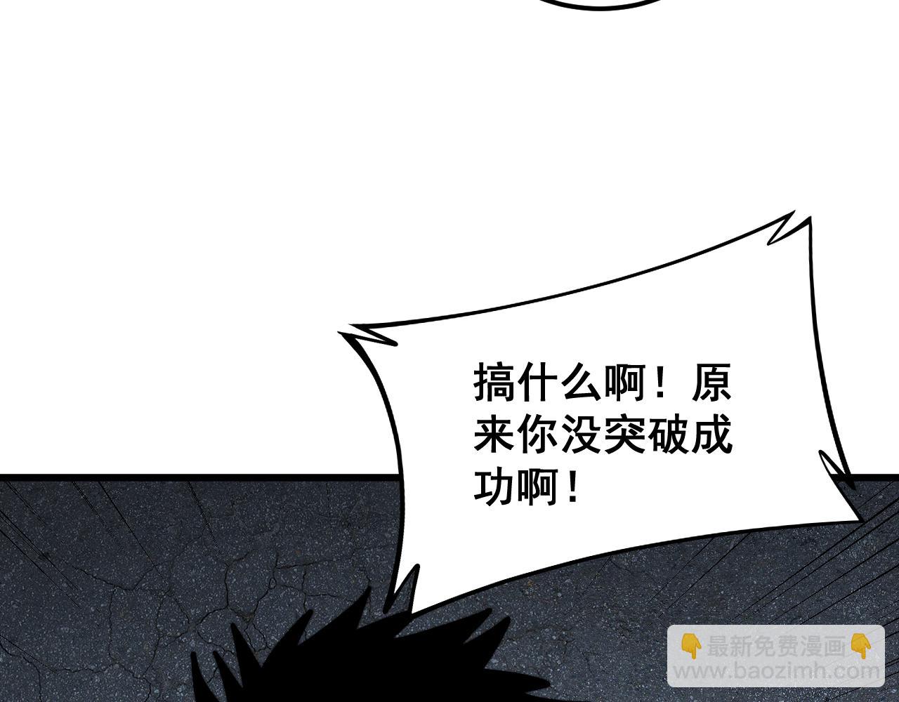 第402话 残破躯壳139