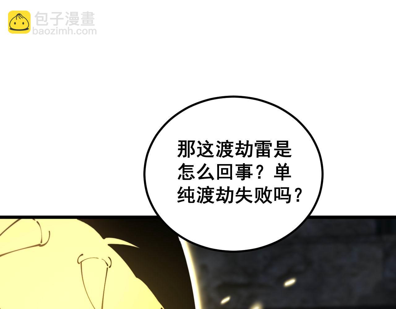 第402话 残破躯壳142