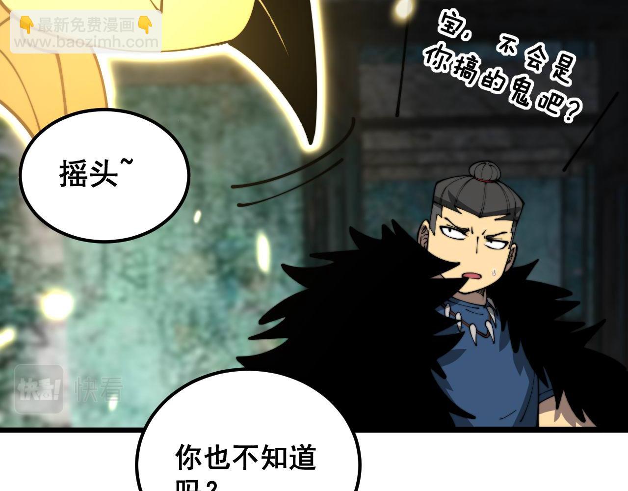 第402话 残破躯壳143