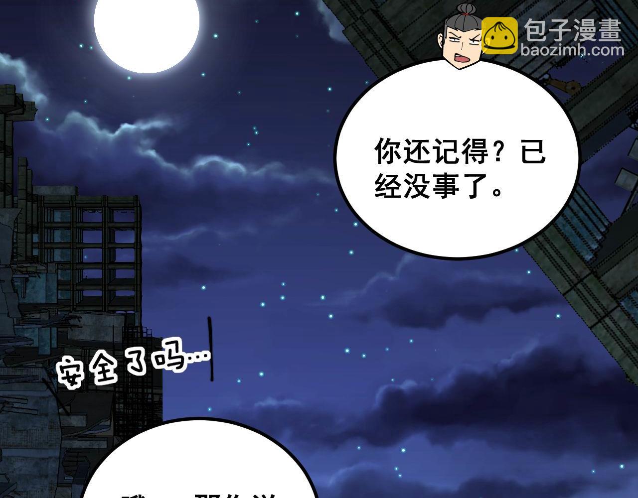 第402话 残破躯壳168