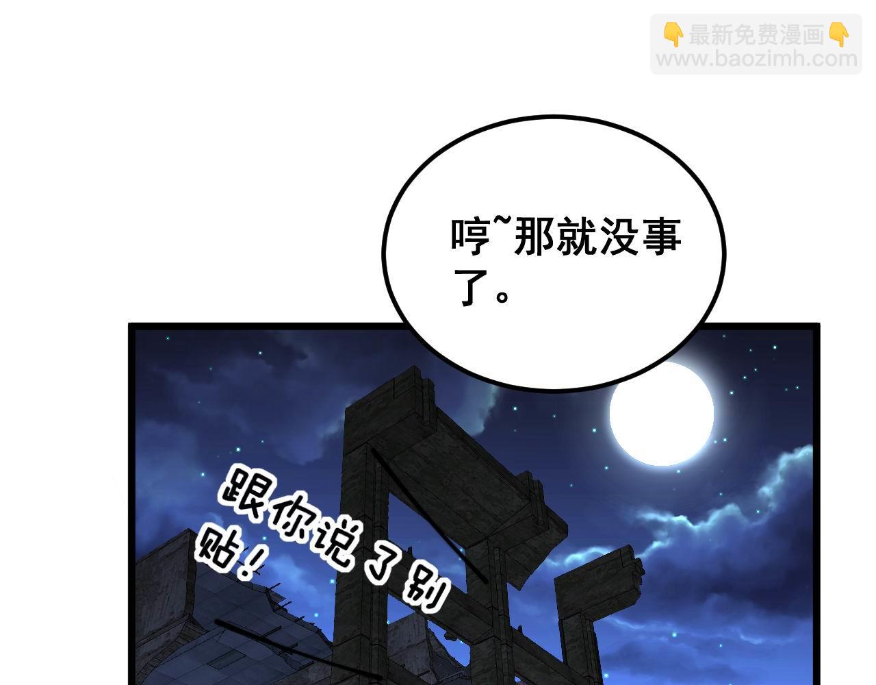 第402话 残破躯壳184