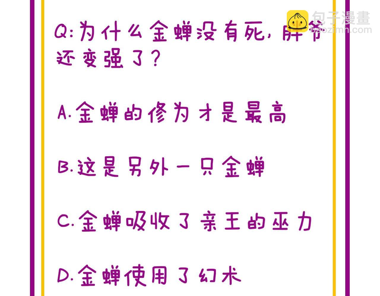 第402话 残破躯壳189