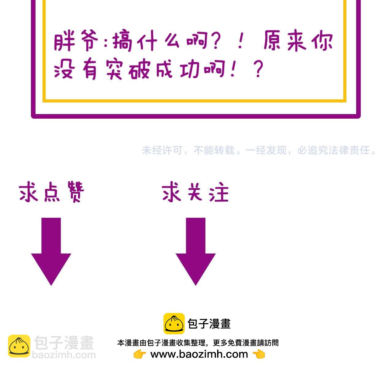 第402话 残破躯壳190