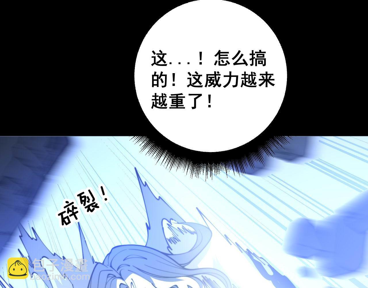 第402话 残破躯壳20