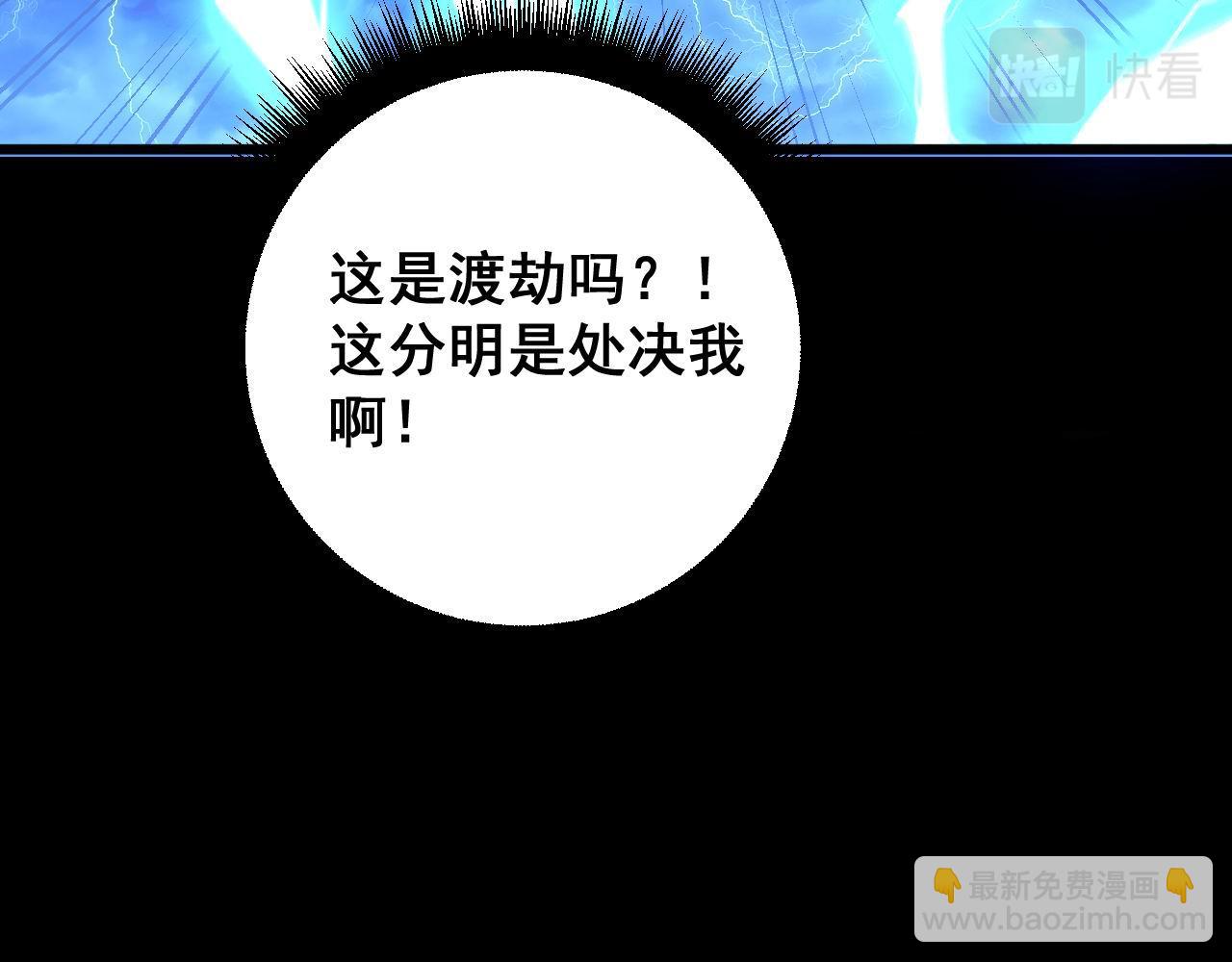 第402话 残破躯壳25