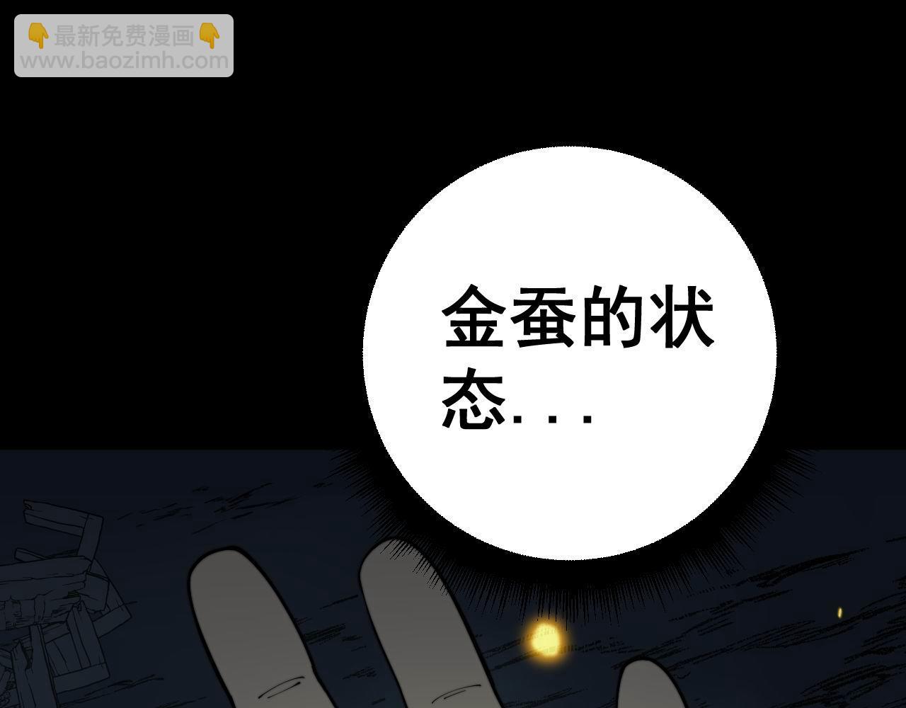 第402话 残破躯壳4