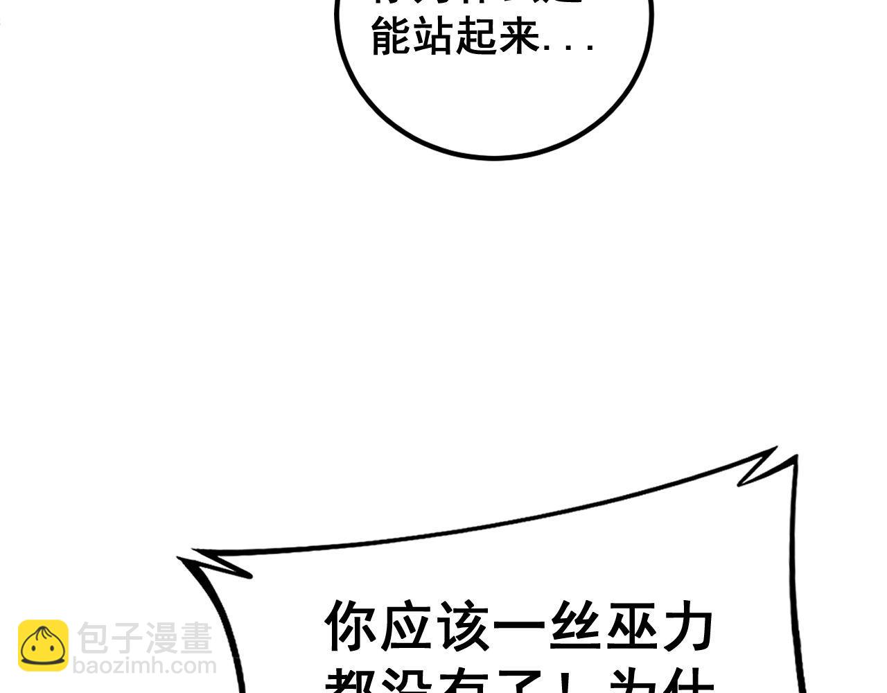 第402话 残破躯壳78
