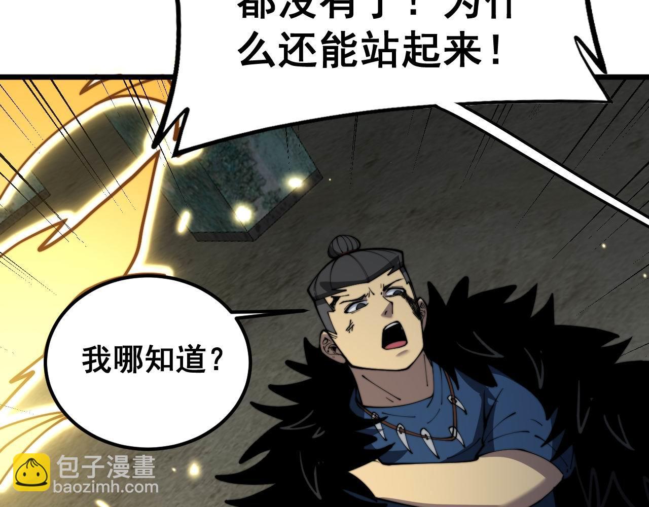 第402话 残破躯壳79