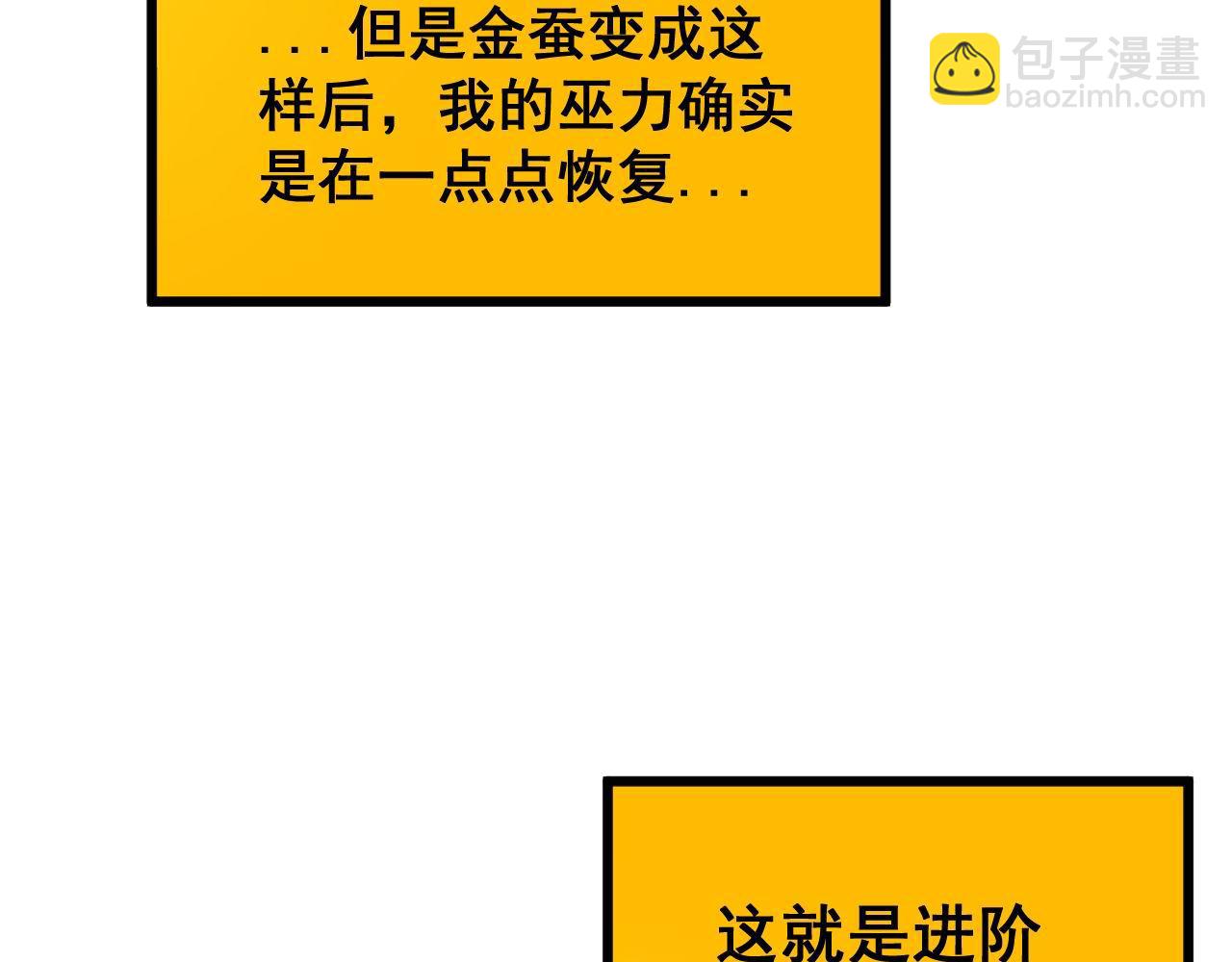 第402话 残破躯壳81