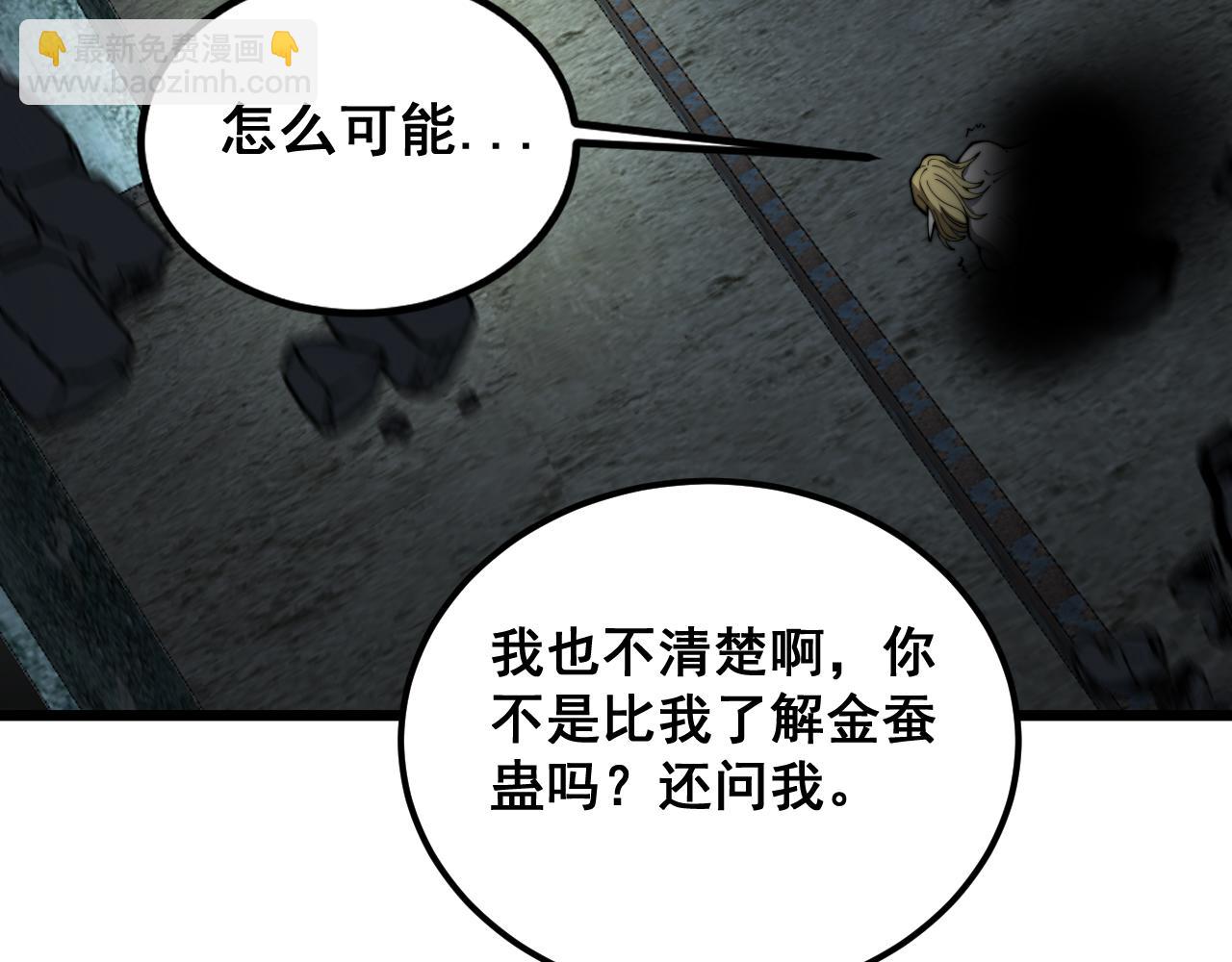 第402话 残破躯壳90