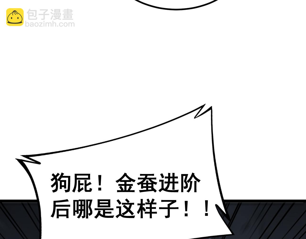 第402话 残破躯壳91