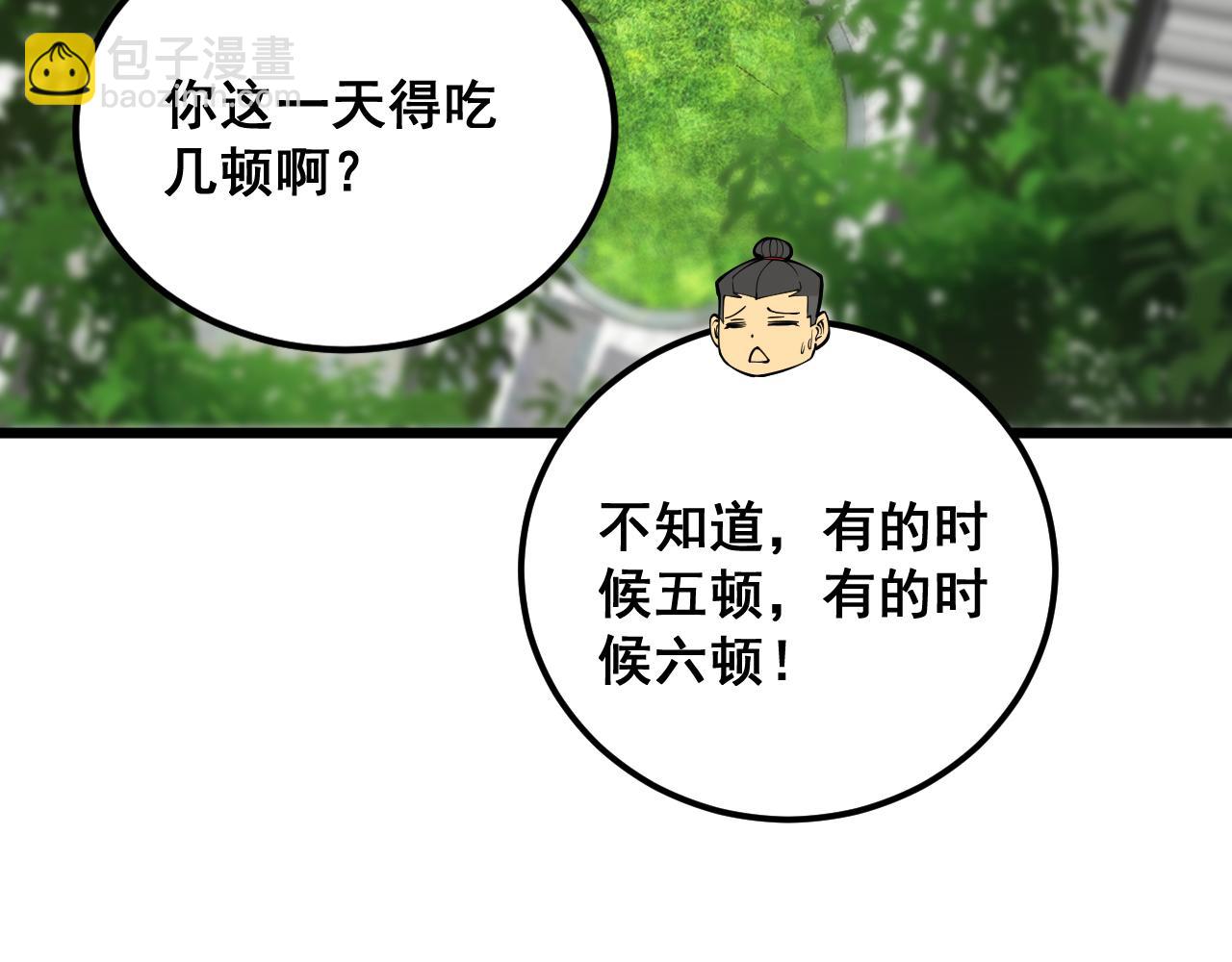 第403话 夜里忙112