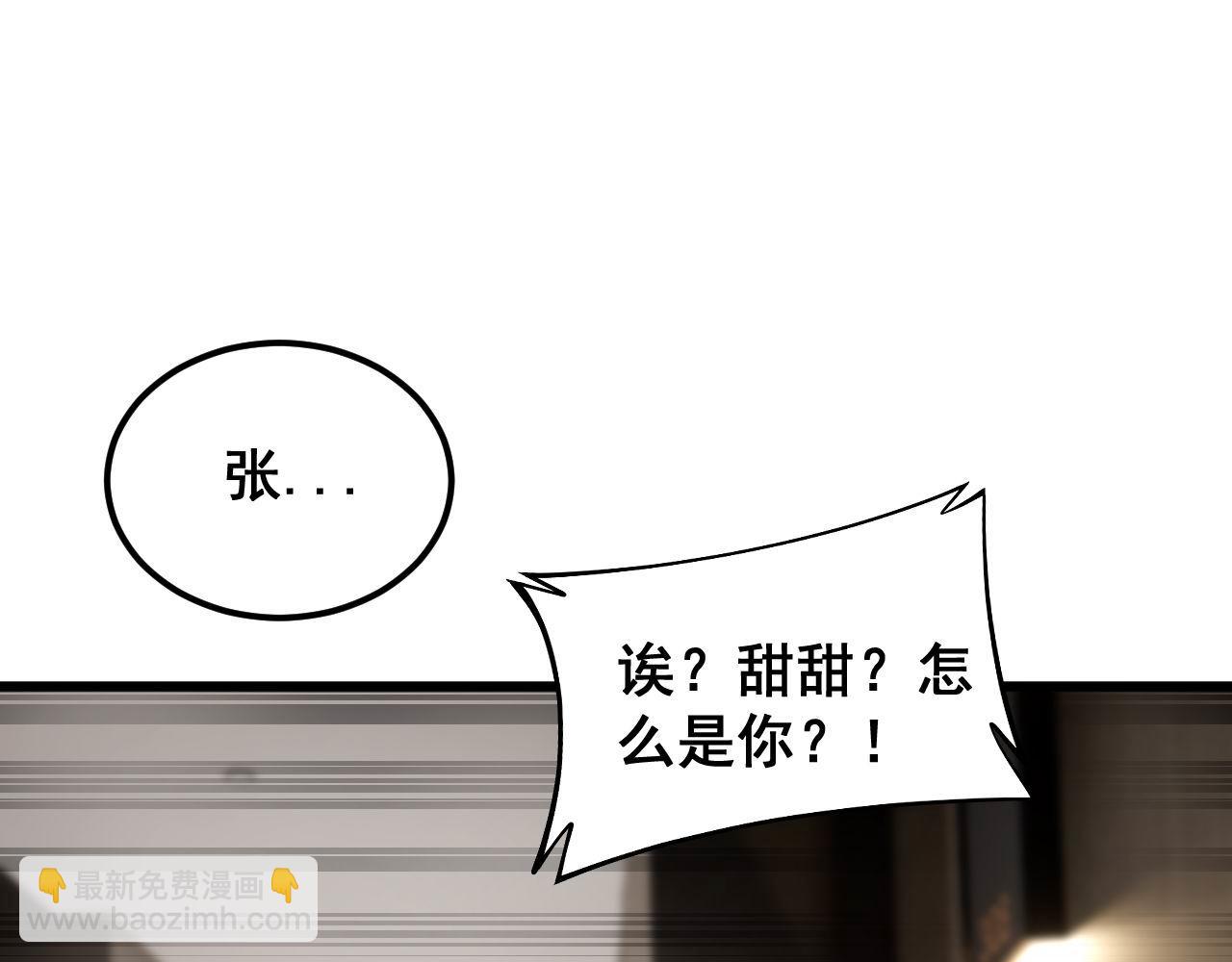 第405话 江湖大忌106