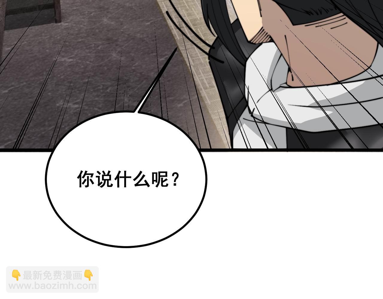 第405话 江湖大忌112