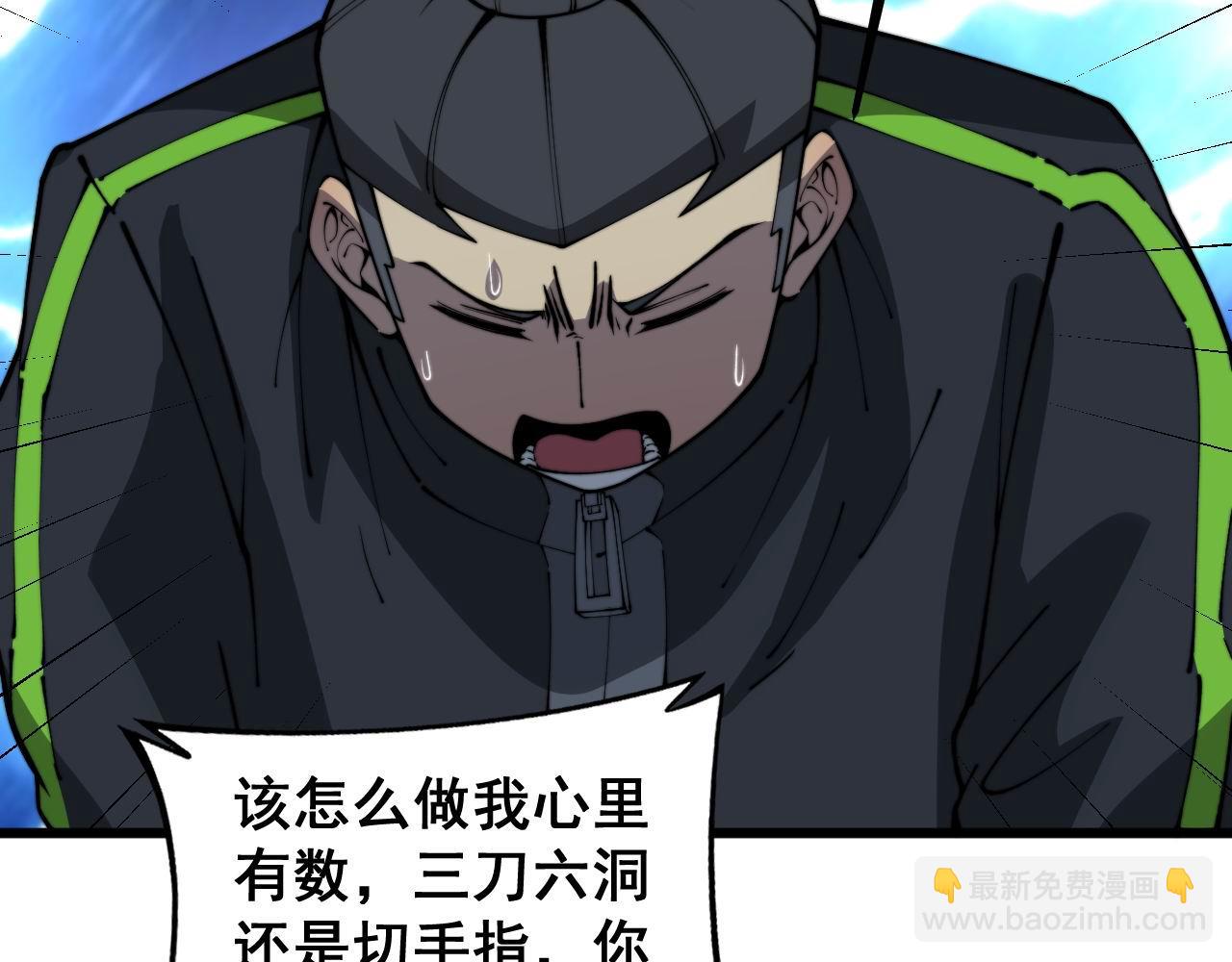 第405话 江湖大忌114