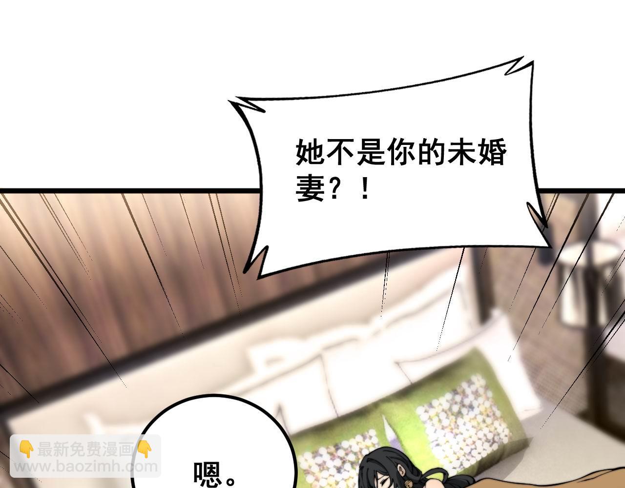 第405话 江湖大忌120