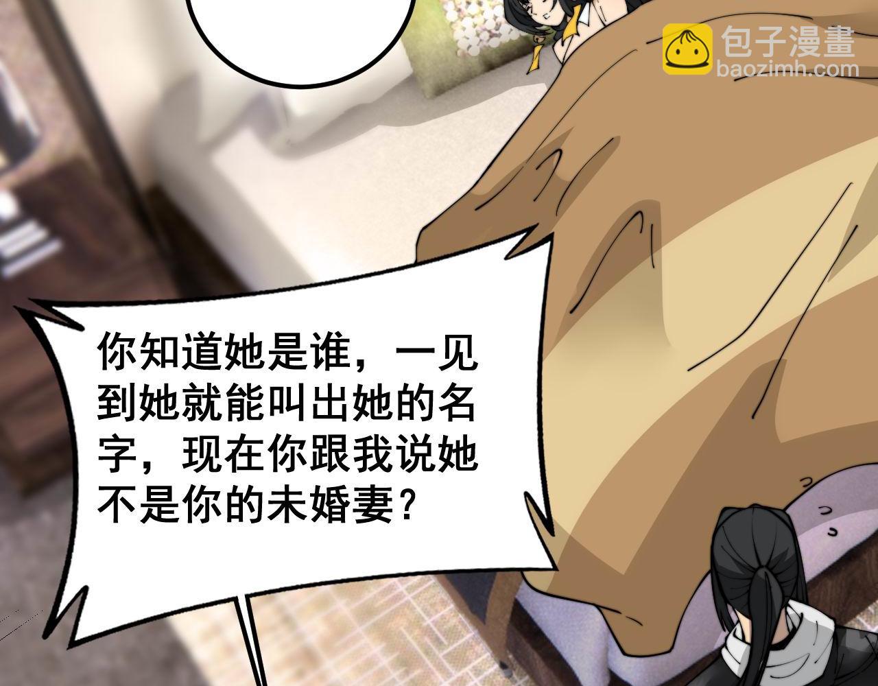 第405话 江湖大忌121