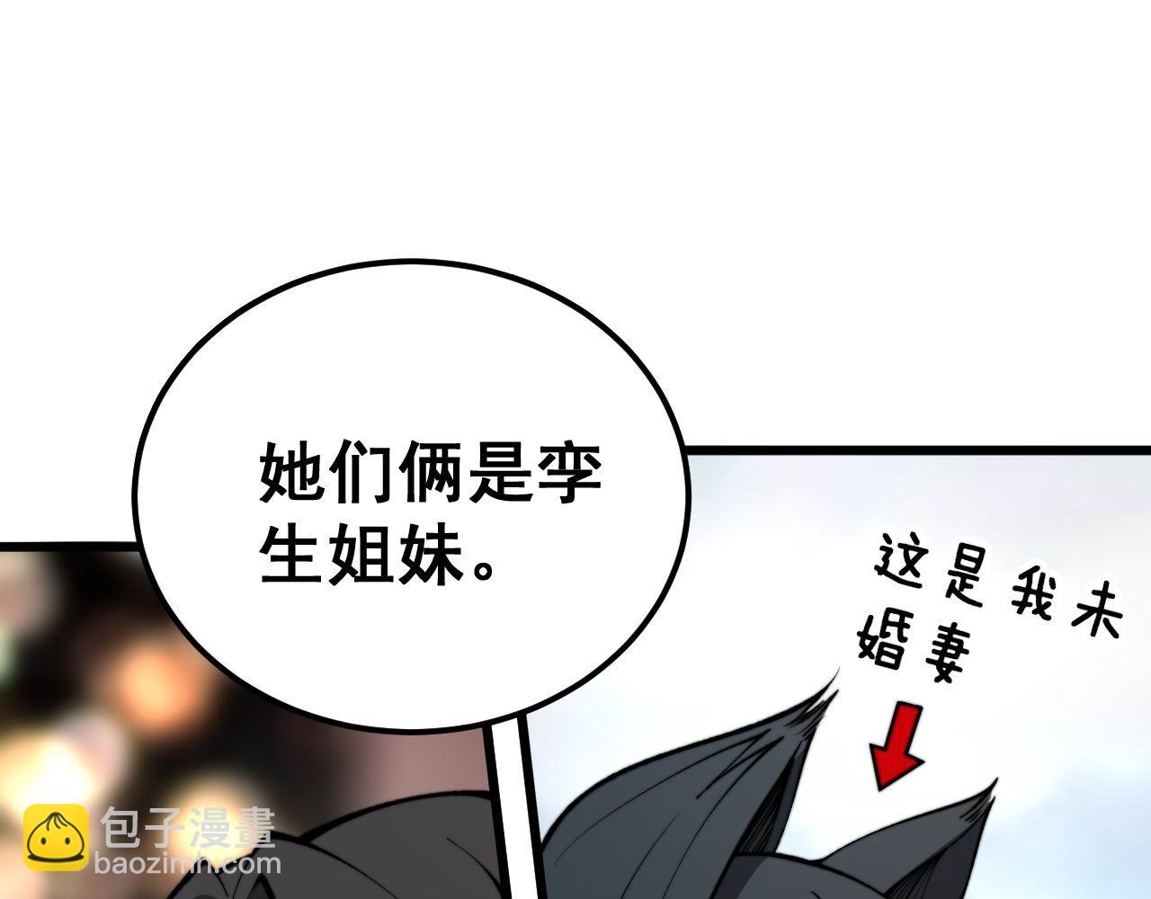 第405话 江湖大忌123