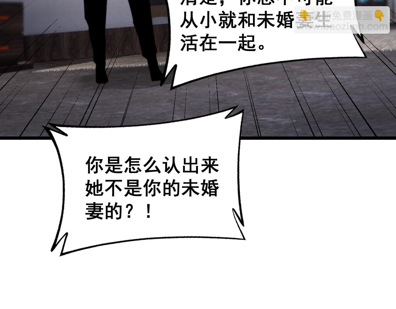第405话 江湖大忌129
