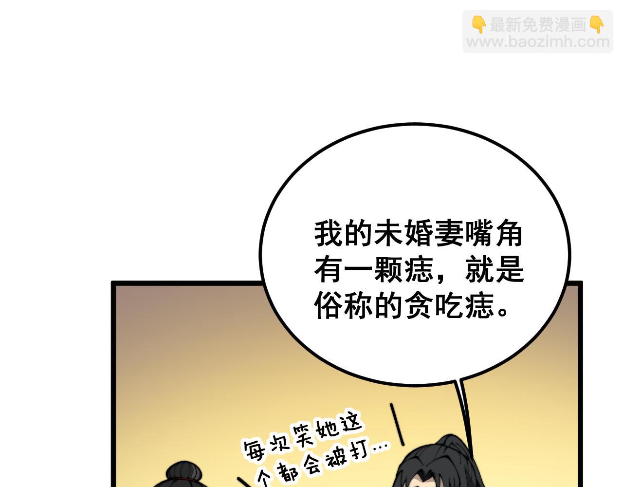 第405话 江湖大忌130