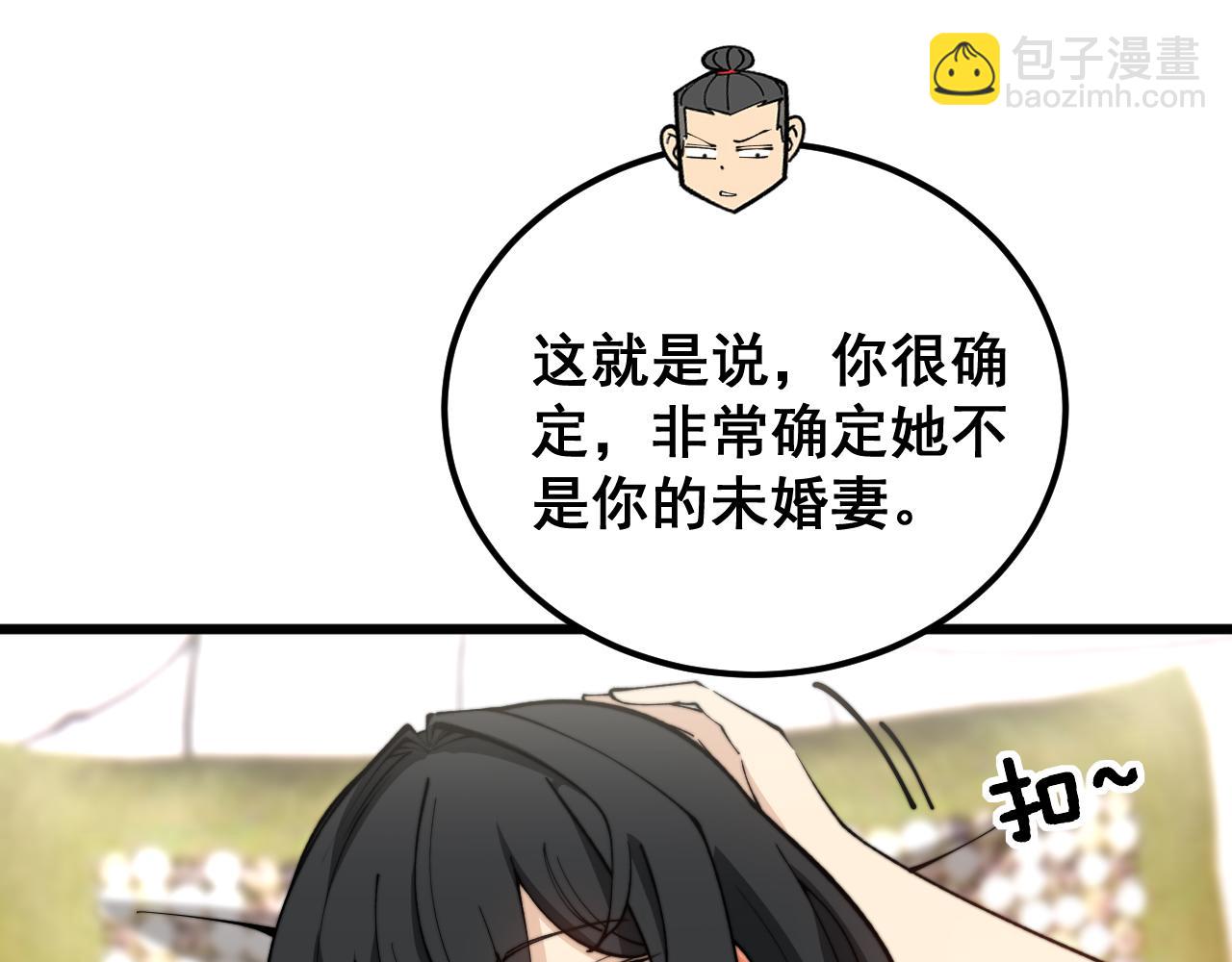 第405话 江湖大忌132
