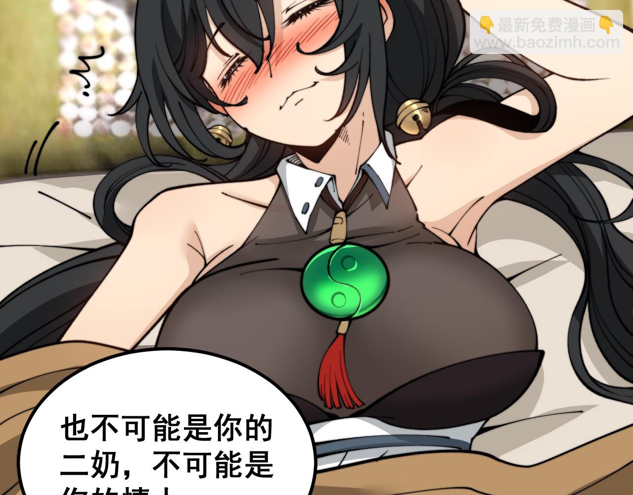 第405话 江湖大忌133