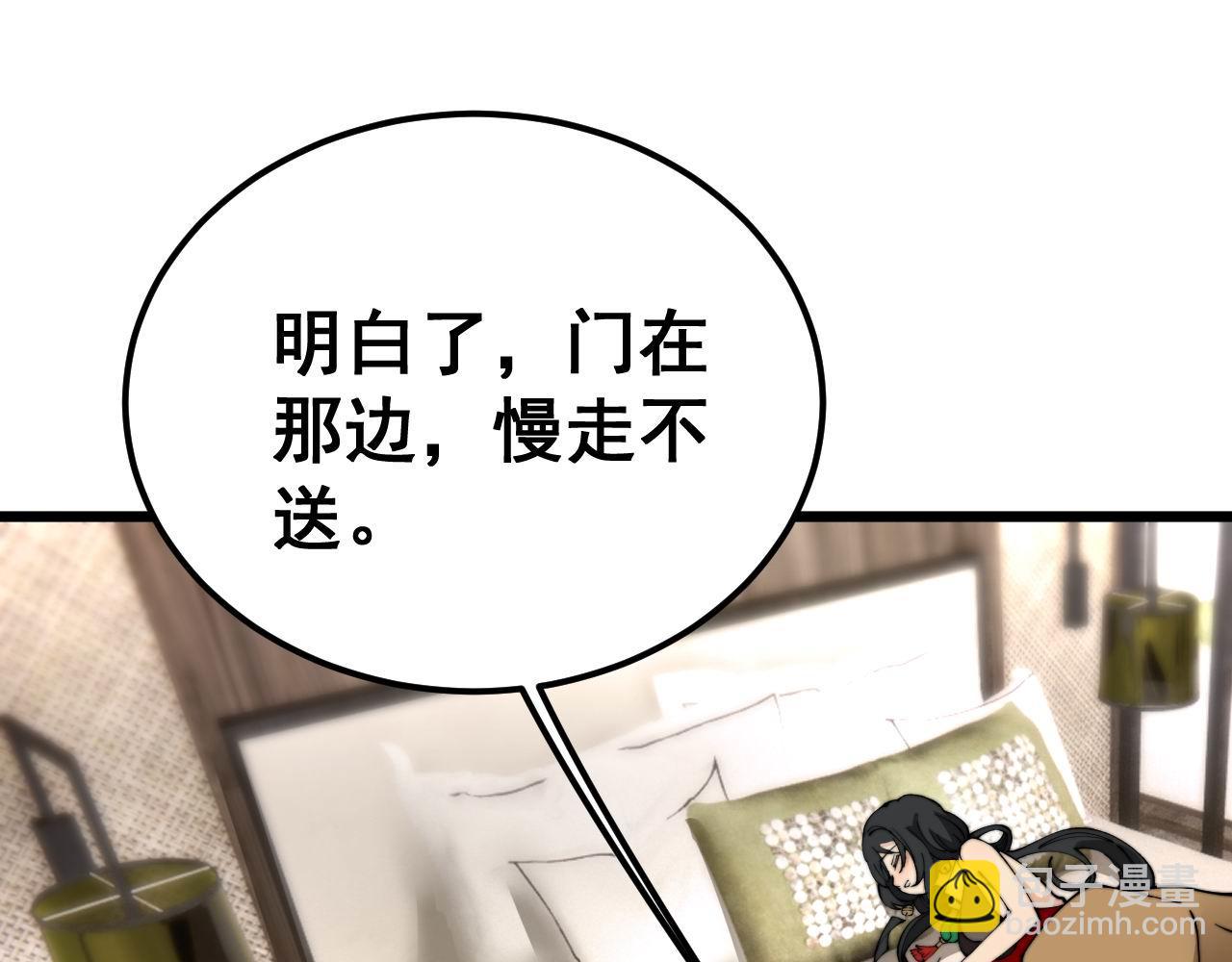 第405话 江湖大忌137