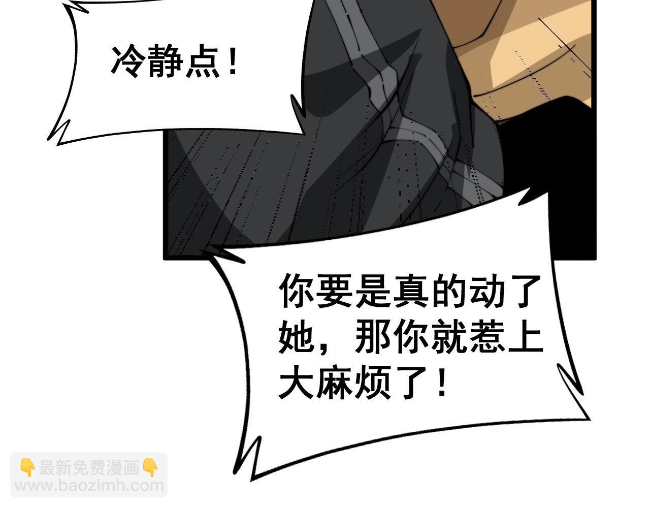第405话 江湖大忌141