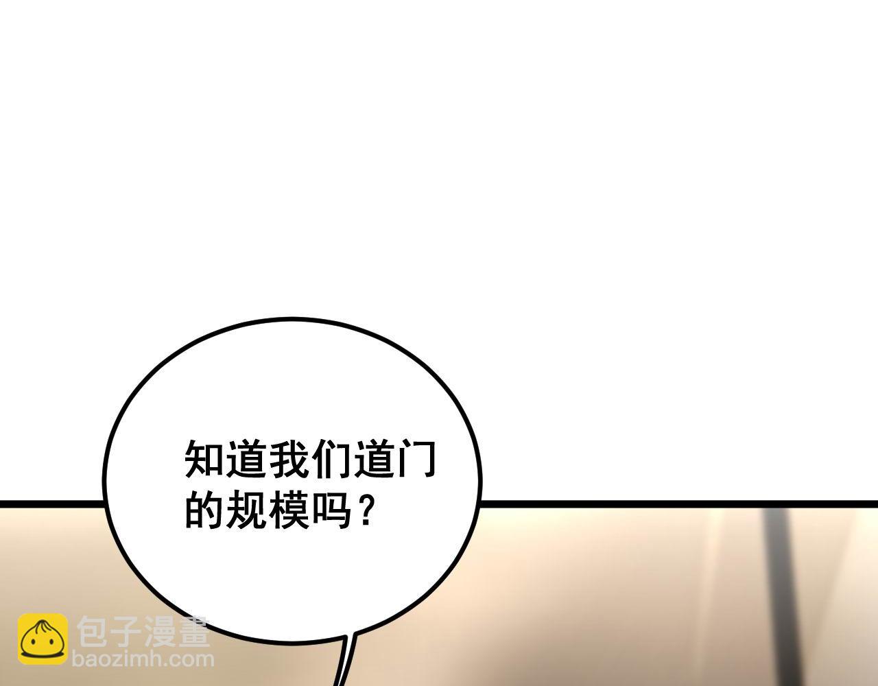 第405话 江湖大忌142