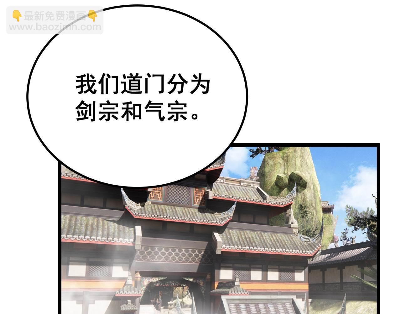第405话 江湖大忌145