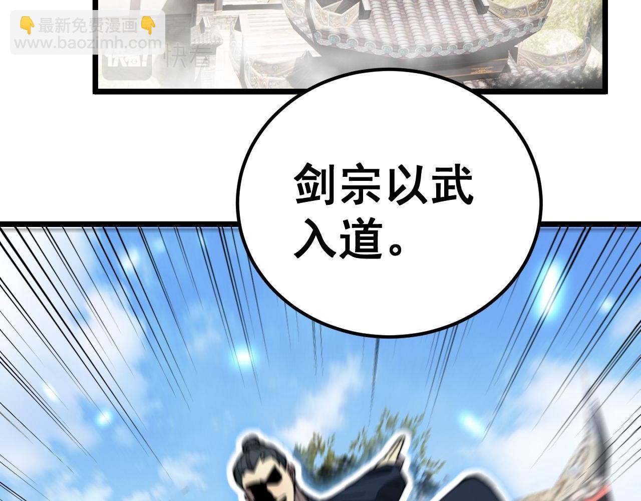 第405话 江湖大忌146