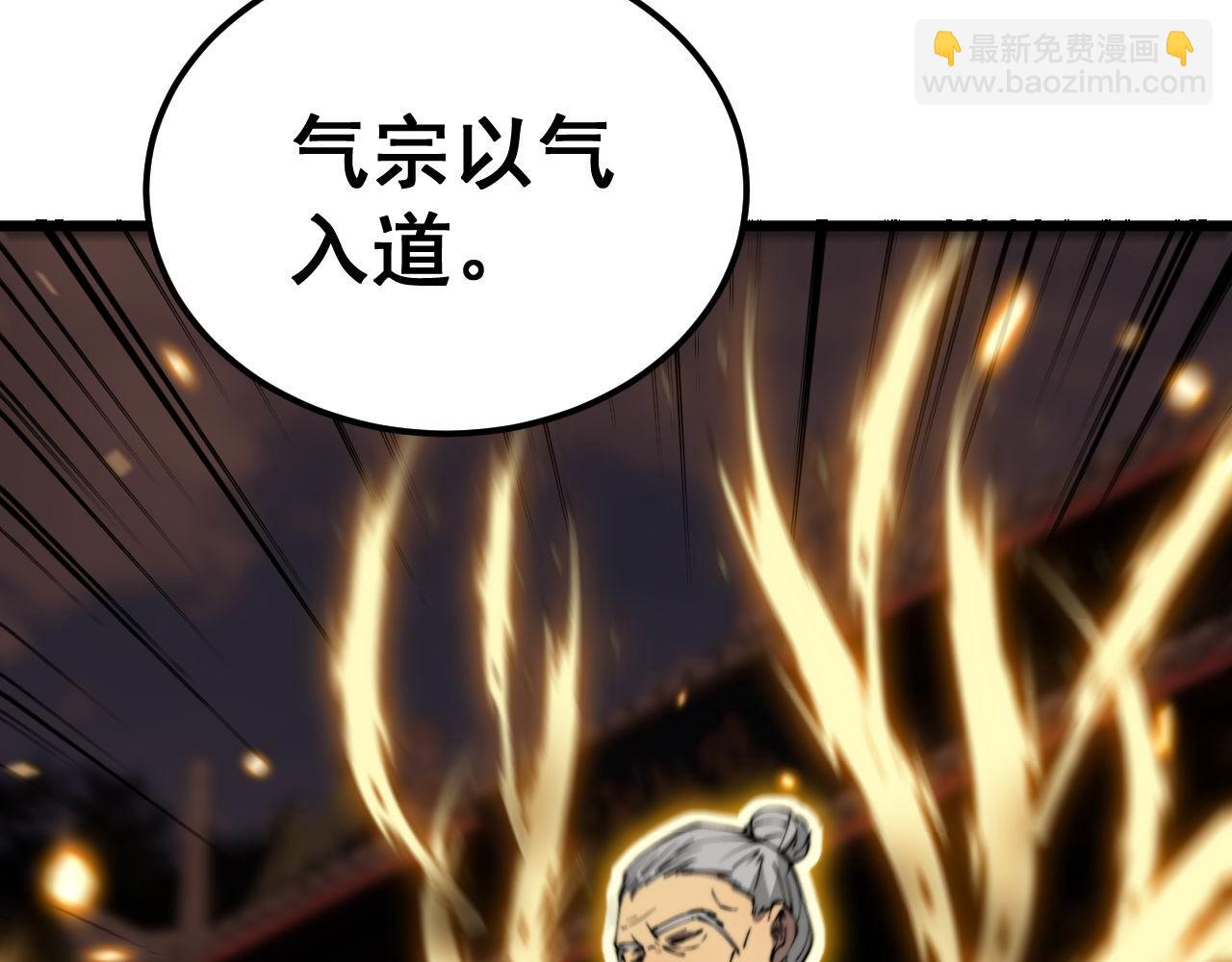 第405话 江湖大忌149