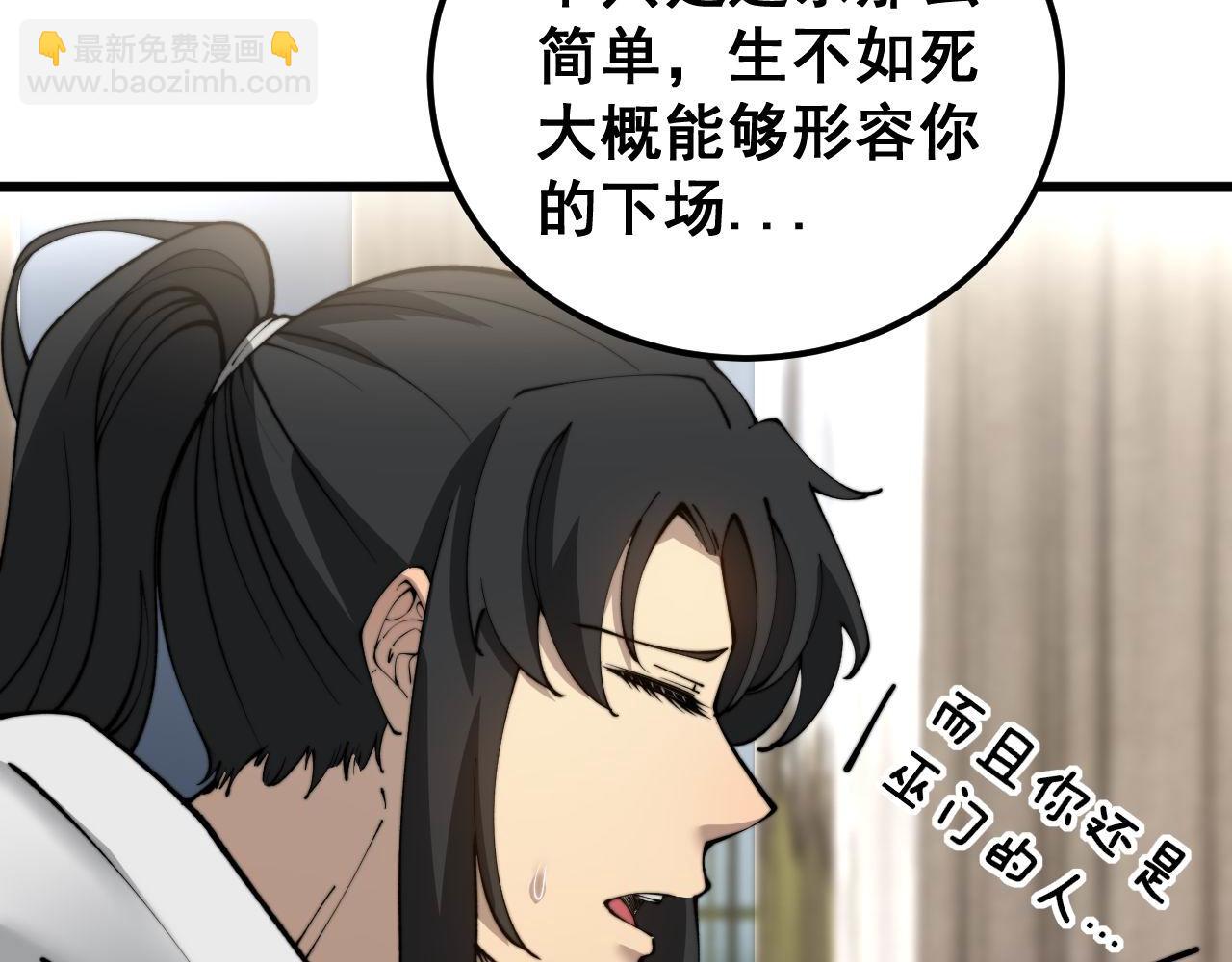 第405话 江湖大忌159