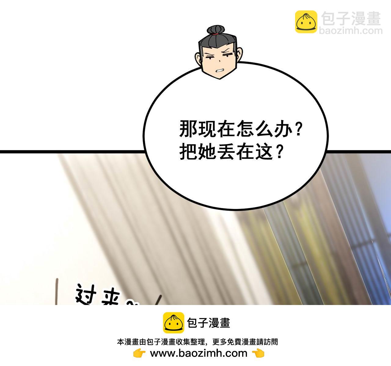 第405话 江湖大忌161