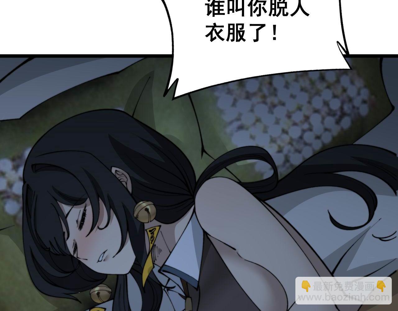 第405话 江湖大忌165