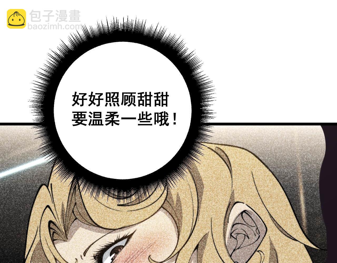 第405话 江湖大忌20