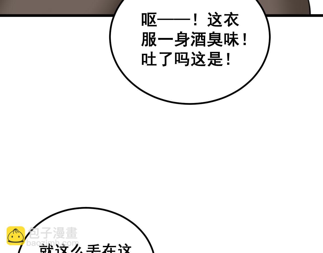 第405话 江湖大忌28